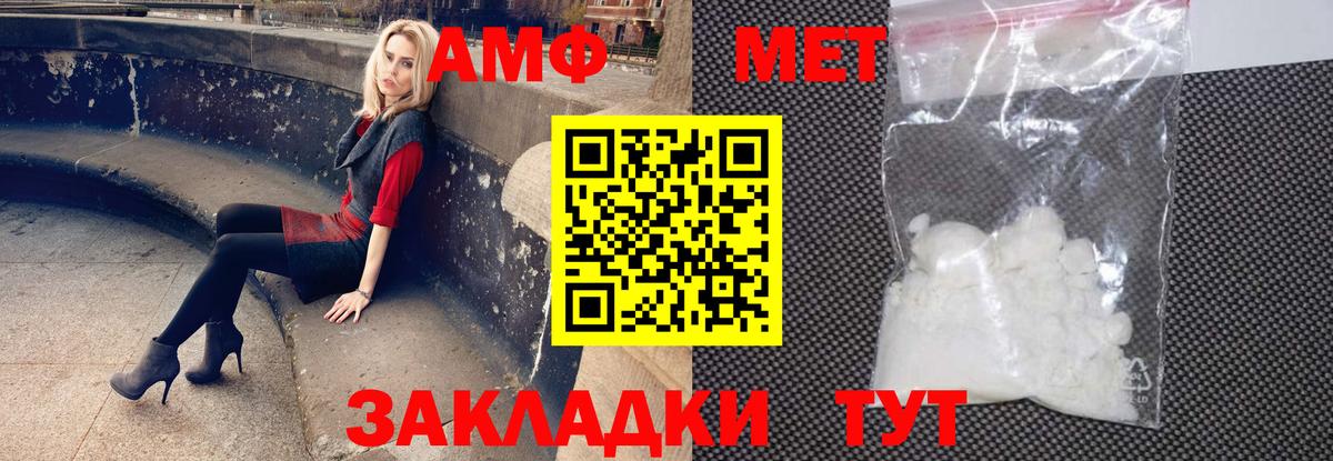 АМФ  Вход с VPN  Сланцы  АМФ  Amphetamine Розовый 