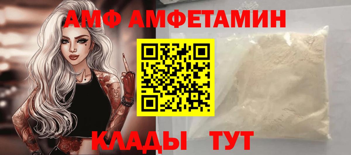 АМФ Розовый Сланцы