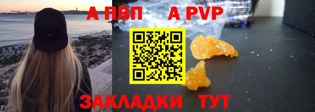 Альфа ПВП СК  Вход с VPN  Alfa_PVP Crystall  наркошоп  Сланцы 