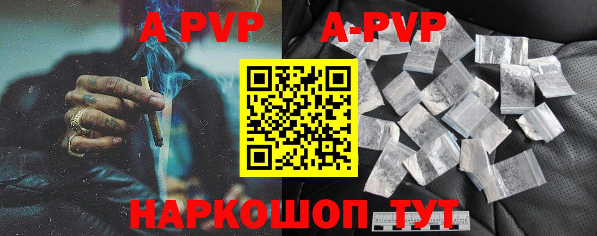 A PVP Соль Сланцы