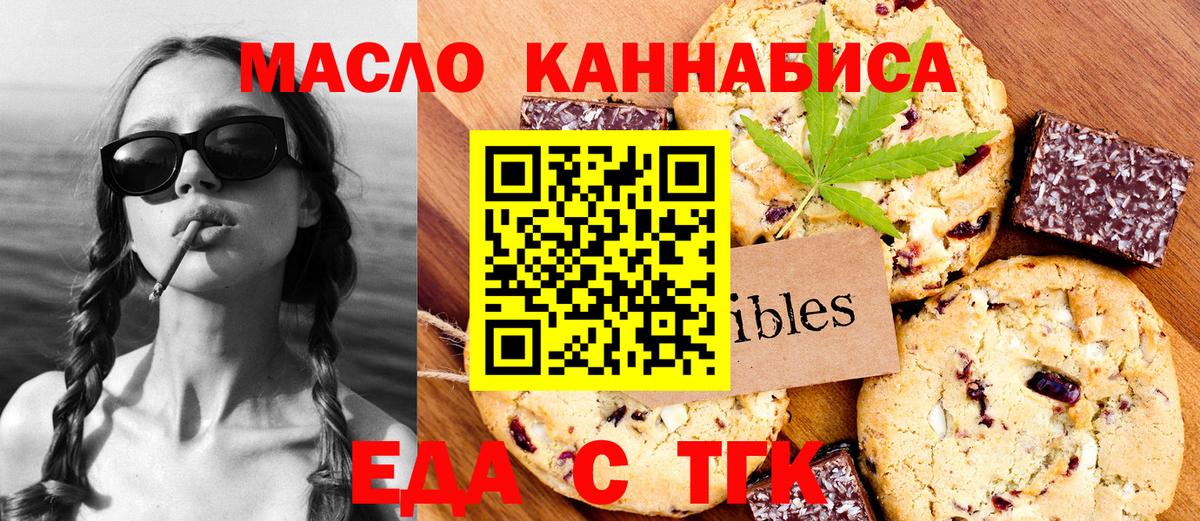 Cannafood конопля  Вход с VPN  Сланцы 