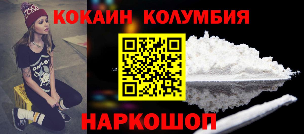 COCAIN FishScale  Вход с VPN  Сланцы  Кокаин Эквадор 