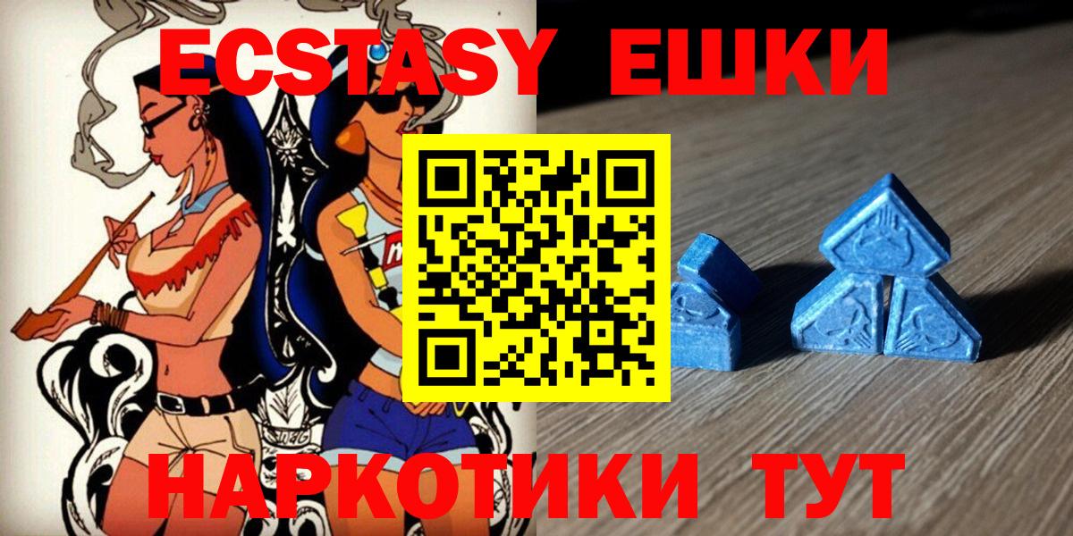 ЭКСТАЗИ XTC  Экстази бентли  Сланцы  Вход с VPN 