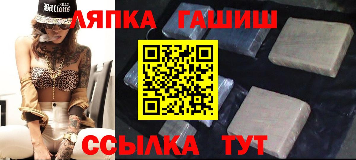 ГАШ Ice-O-Lator  Гашиш  Сланцы  где можно купить наркотик  Вход с VPN 
