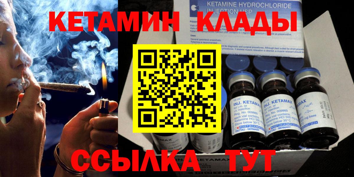 Кетамин ketamine  КЕТАМИН VHQ  Вход с VPN  Сланцы 