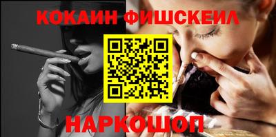 кокаин Обь