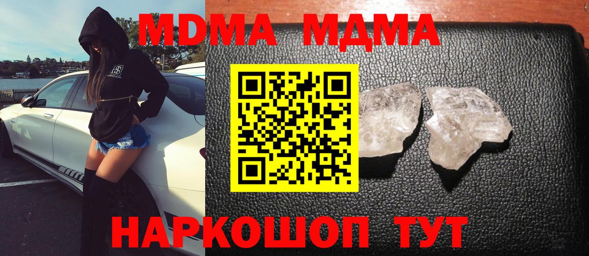 Сланцы  MDMA кристаллы  Вход с VPN  MDMA Molly 