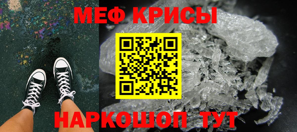 Мефедрон Сланцы