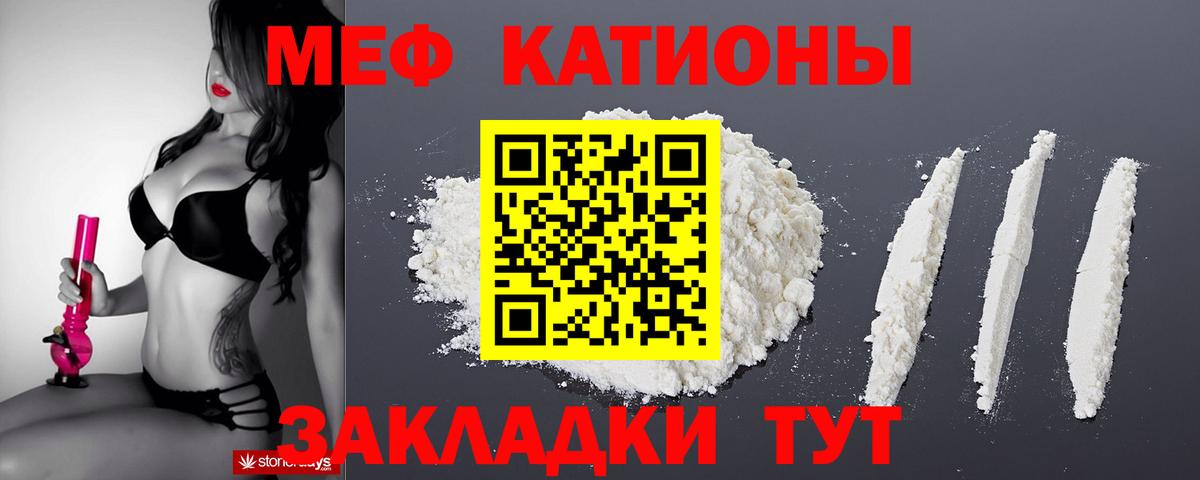 Мефедрон  Мефедрон  МЕФ 4 MMC  Вход с VPN  Меф mephedrone  Сланцы 
