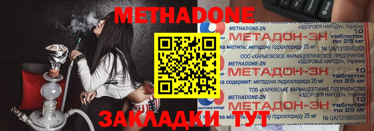 МЕТАДОН VHQ Сланцы