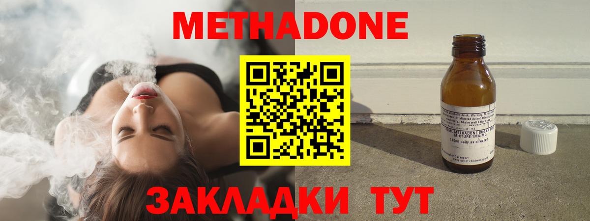 Сланцы  МЕТАДОН белоснежный  МЕТАДОН кристалл  Вход с VPN 
