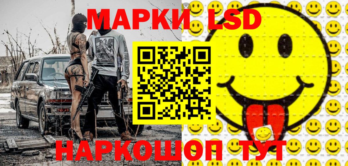 Марки N-bome 1500мкг Сланцы