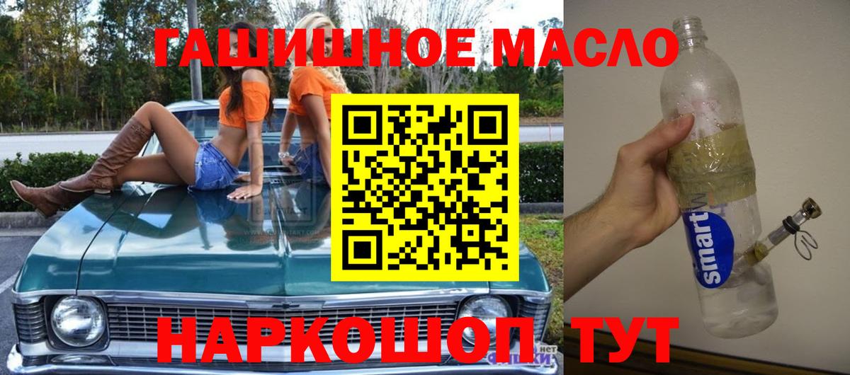 Дистиллят ТГК вейп Сланцы