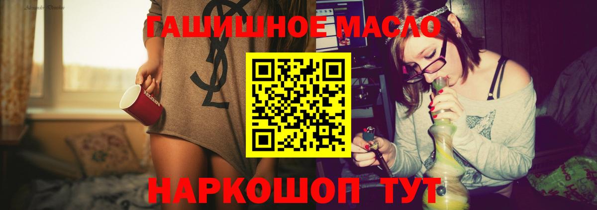 Сланцы  Дистиллят ТГК THC oil  Вход с VPN 
